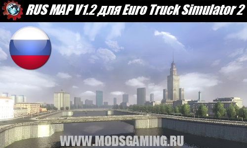 Euro Truck Simulator 2 скачать мод карта RUS MAP V1.2