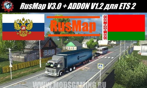 Euro Truck Simulator 2 download map mod RusMap V3.0 ADDON V1.2