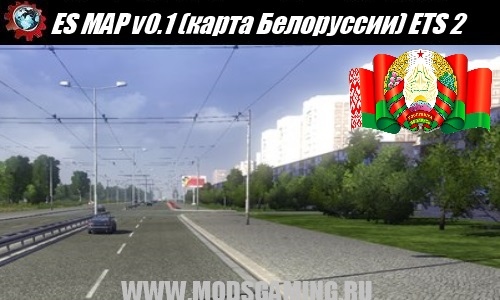 Euro Truck Simulator 2 скачать мод ES MAP v0.1 (карта Белоруссии)
