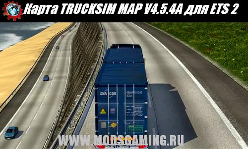 Euro Truck Simulator 2 скачать мод Карта TRUCKSIM MAP V4.5.4A