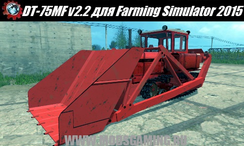 Farming Simulator 2015 mod loader DT-75MF