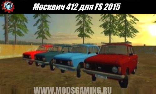 Farming Simulator 2015 download mod car Moskvich 412
