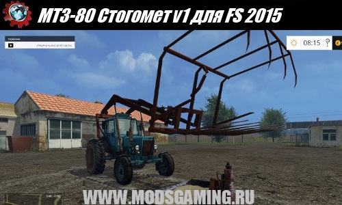 Farming Simulator 2015 МТЗ-80 