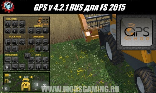 Farming Simulator 2015 download GPS mode v 4.2.1 RUS
