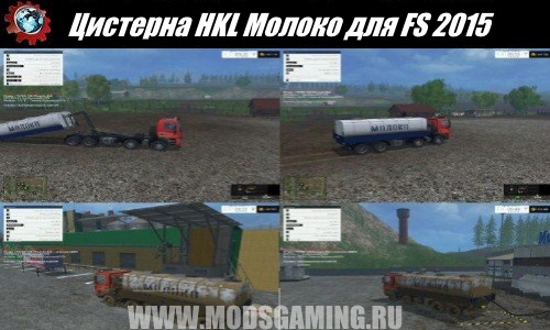Farming Simulator 2015 download mod tank HKL Milk