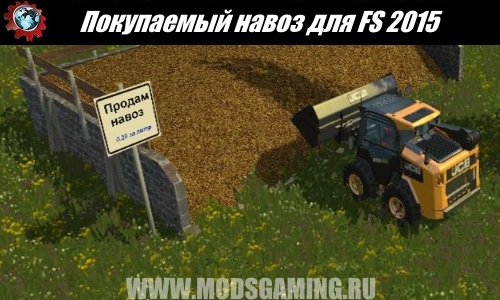 Farming Simulator 2015 download mod to buy manure
