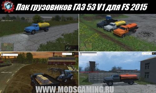 Farming Simulator 2015 download mod pack truck GAZ 53 V1