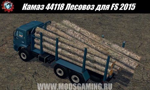 Farming Simulator 2015 download mod truck Kamaz 44118 Timber
