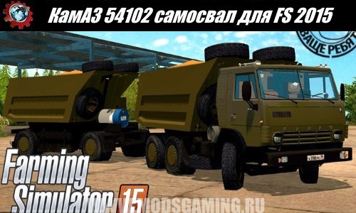 Farming Simulator 2015 download mod truck KAMAZ 54102 tipper trailer