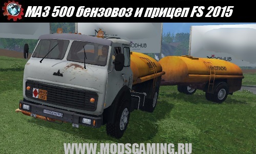 Farming Simulator 2015 download mod MAZ 500 fuel truck and trailer