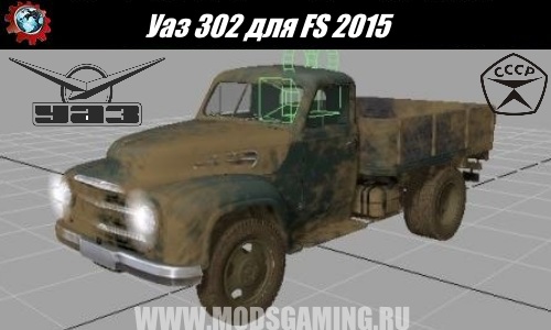 Farming Simulator 2015 download mod Truck UAZ 302