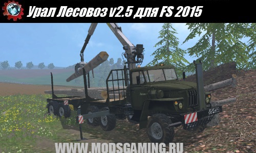 Farming Simulator 2015 mod truck Ural Timber v2.5