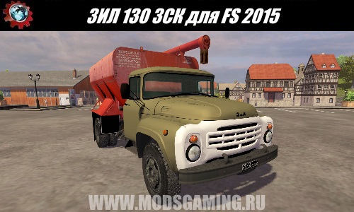 Farming Simulator 2015 download mod truck ZIL 130 KYC