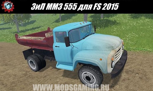 Farming Simulator 2015 download mod truck ZIL MMZ 555