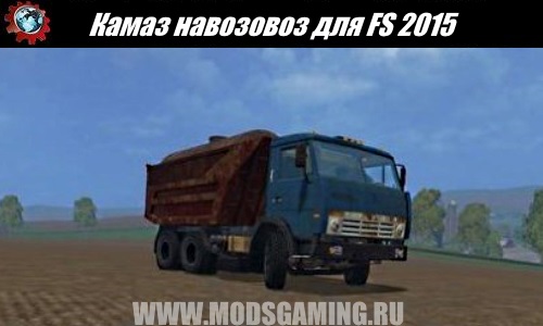 Farming Simulator 2015 download mod Kamaz truck manure