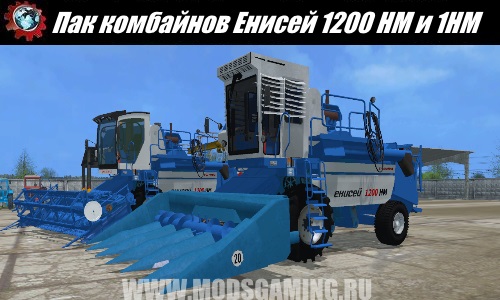 Farming Simulator 2015 mod download Pak combines the Yenisei and 1nm 1200 NM