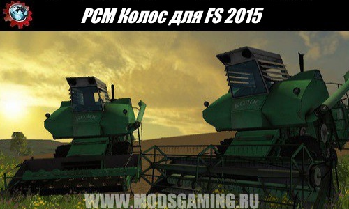 Farming Simulator 2015 download Combine modes PCM Kolos