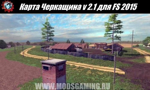 Farming Simulator 2013 download mod Cherkaschina Map v 2.1