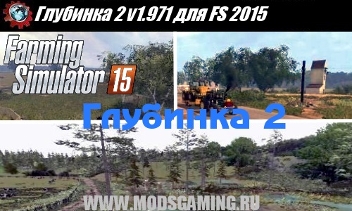 Farming Simulator 2015 скачать мод карта Глубинка 2 v1.971