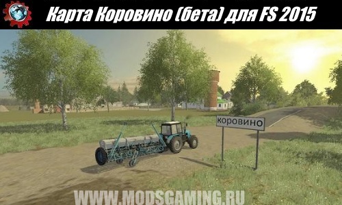 Farming Simulator 2015 download Korovino Fashion Map (beta)