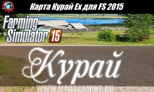 Farming Simulator 2015 download map mod Kurai Ex