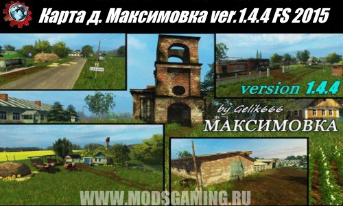 Farming Simulator 2015 download map mod village Maksimovka ver.1.4.4