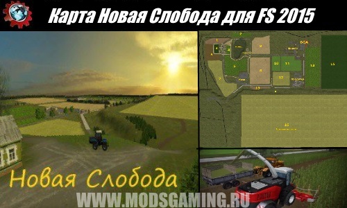 Farming Simulator 2015 download map mod Novaya Sloboda