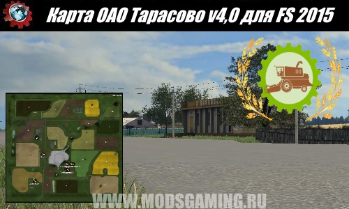 Farming Simulator 2015 download mod map of Tarasovo v4,0