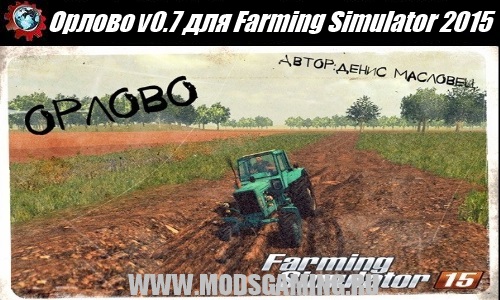 Farming Simulator 2015 mod Russian map Orlovo v0.7