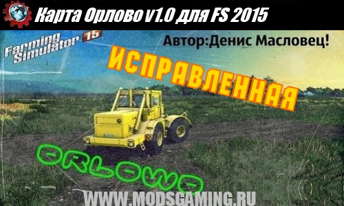 Farming Simulator 2015 download mod map Orlov v1.0 (Corrected)