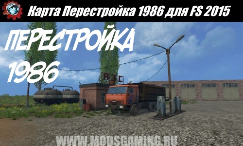    1986  Farming Simulator 2015 -  6