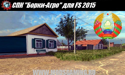 Farming Simulator 2015 map mod Russian SEC "Borki-Agro"