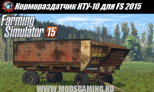 Farming Simulator 2015 download mod wagon KTU-10