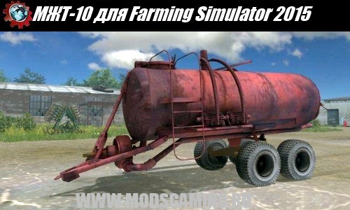 Farming Simulator 2015 trailer download mode MGT-10