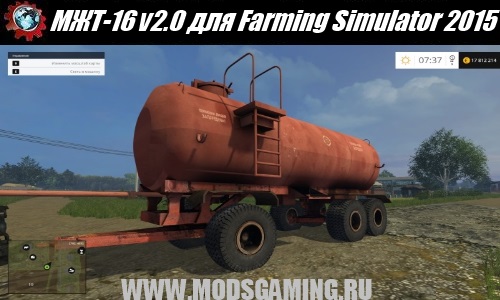 Farming Simulator 2015 скачать мод прицеп МЖТ-16 v2.0