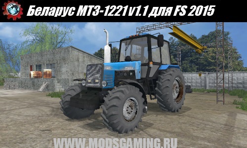 Farming Simulator 2015 mod tractor Belarus MTZ-1221