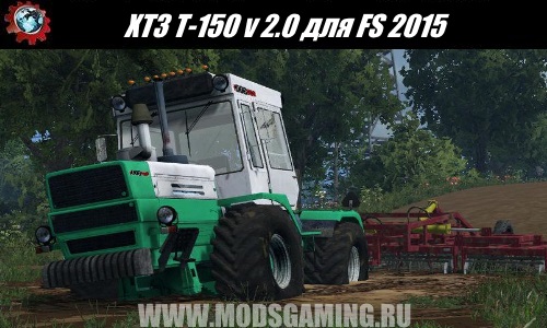 Farming Simulator 2015 download mod HTZ tractor T-150 v 2.0