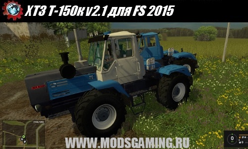 Farming Simulator 2015 mod tractor HTZ T-150K v2.1