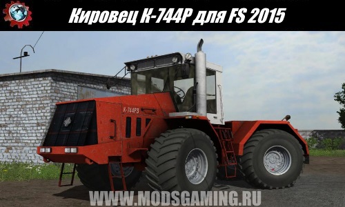 Farming Simulator 2015 download mod Tractor Kirovets K-744R