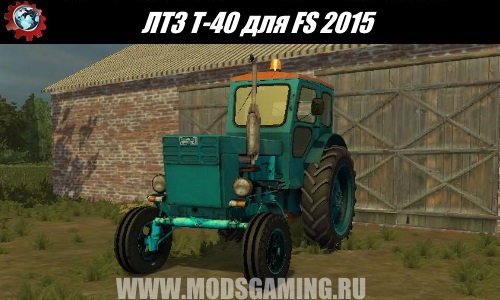 Farming Simulator 2015 download mod Tractor LTZ T-40