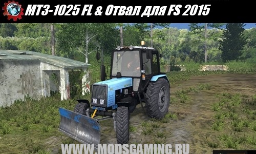 Farming Simulator 2015 download mod tractor MTZ-1025 FL & Blade