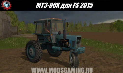 Farming Simulator 2015 download mod MTZ-80X