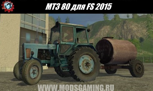 Farming Simulator 2015 download mod MTZ 80