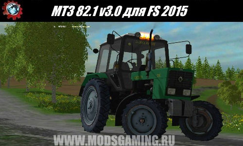 Farming Simulator 2015 download mod MTZ 82.1 v3.0
