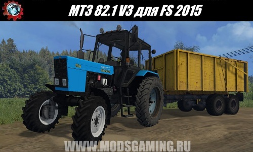 Farming Simulator 2015 download mod MTZ 82.1 V3