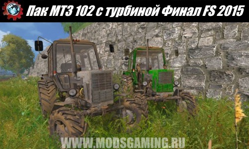 Farming Simulator 2015 mod download Pak tractor MTZ 102 turbine Finals