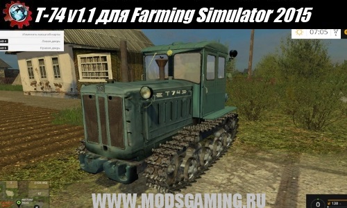 Farming Simulator 2015 mod caterpillar tractor T-74 v1.1