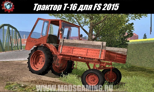 Farming Simulator 2015 download mod Tractor T-16