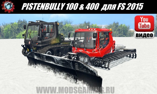 PISTENBULLY 100 400 WITH PLOW