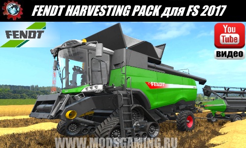 Farming Simulator 2017 download mod Harvester FENDT HARVESTING PACK